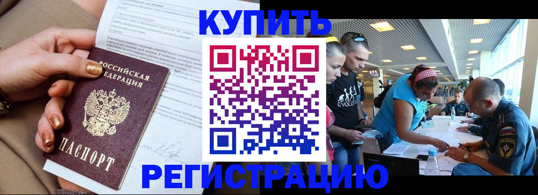 прописка законно в Сортавале