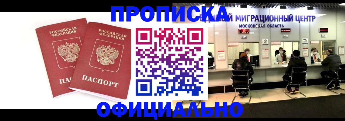 временная регистрация в Сортавале