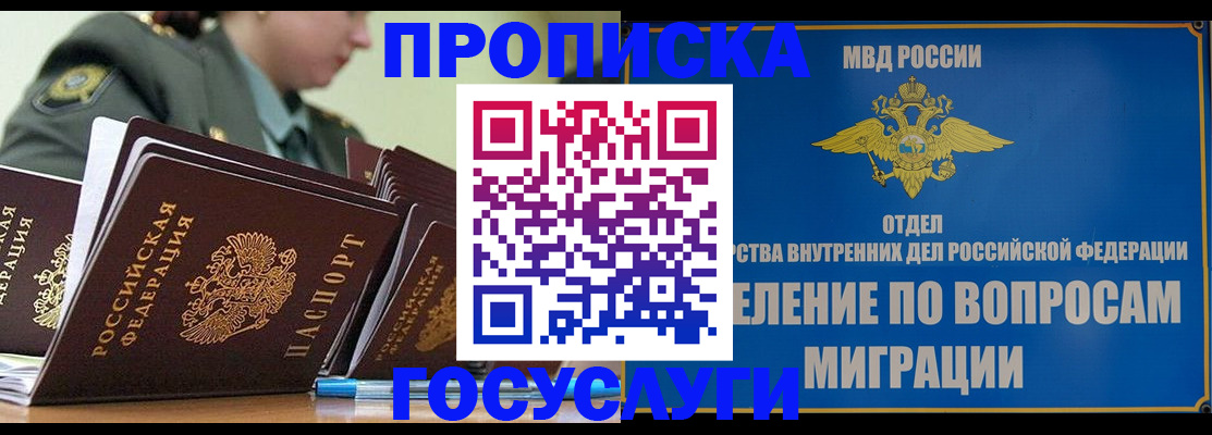 прописка в Сортавале